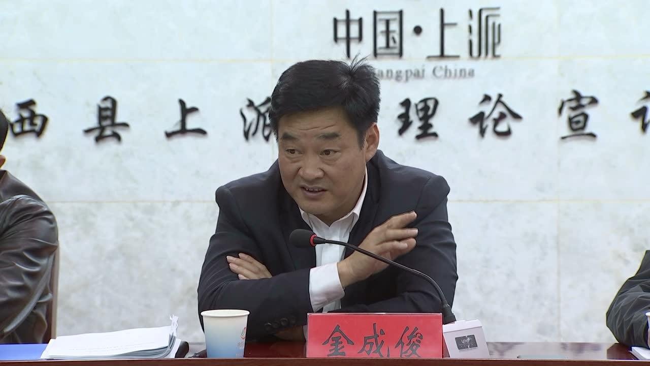 金成俊指导上派镇专题民主生活会_腾讯视频