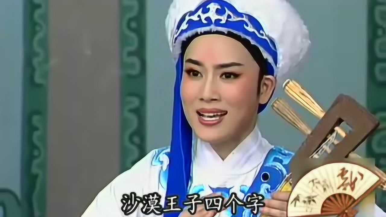 王君安演唱的沙漠王子音色柔和甜润