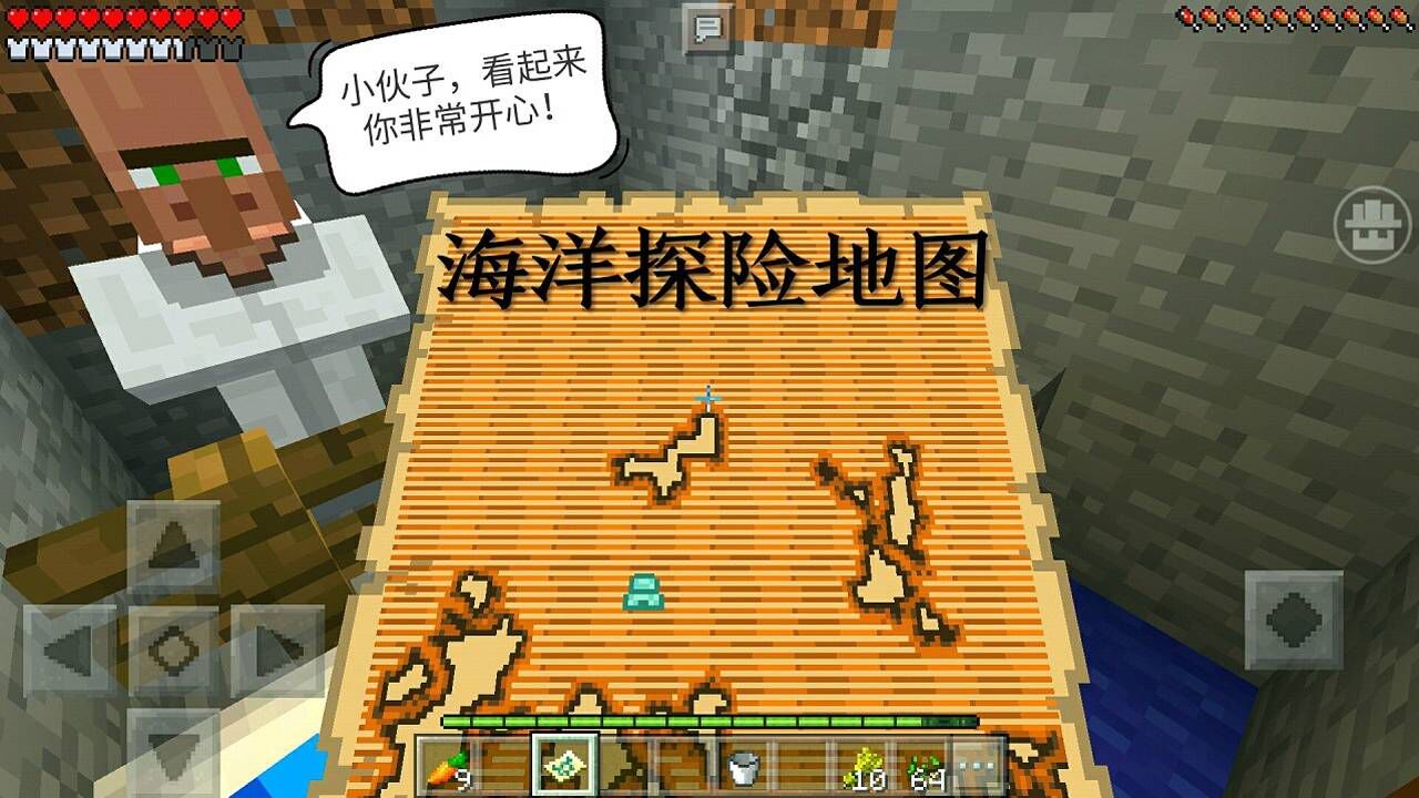 我的世界呆呆生存记91农作物置换绿宝石终获海洋探险者地图