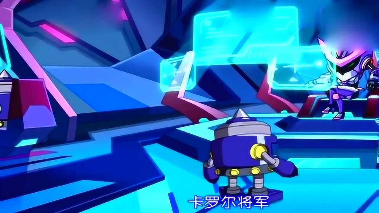 赛尔号:谱尼终于出场,卡罗尔将军吓得瑟瑟发抖_腾讯视频