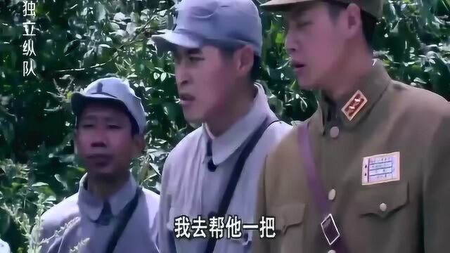 独立纵队:打仗又不是演戏,怎么还找来这么多演员啊,城会玩