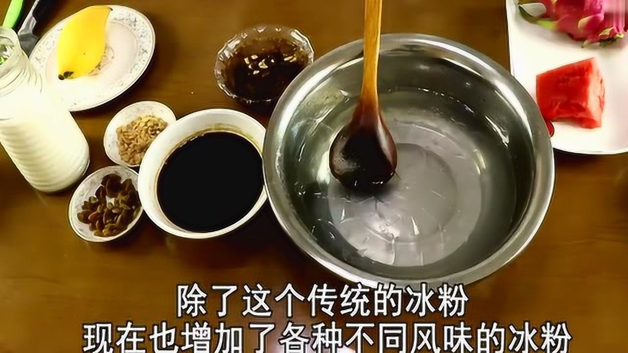 冰粉的紅糖水怎麼熬手工冰粉製作視頻玫瑰冰粉的做法視頻