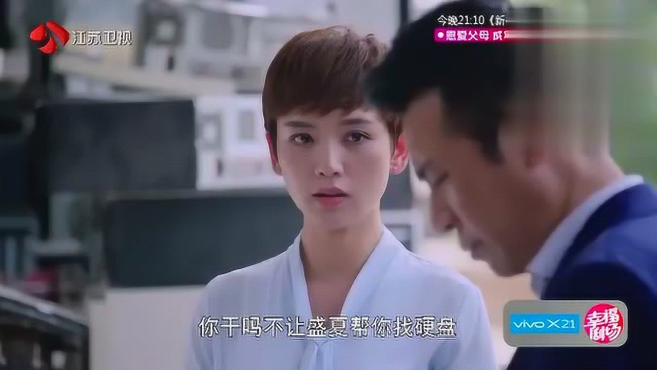 下一站别离盛夏好心去帮秋阳找硬盘秋阳却不领情