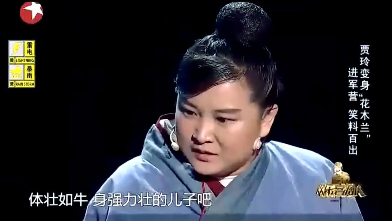 贾玲化身花木兰全程笑料不断原来木兰是因为被迫才替父从军