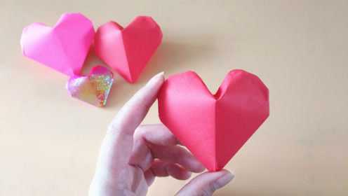很简单的3D立体爱心折纸，一口气吹出个漂亮的心形，手工折纸视频