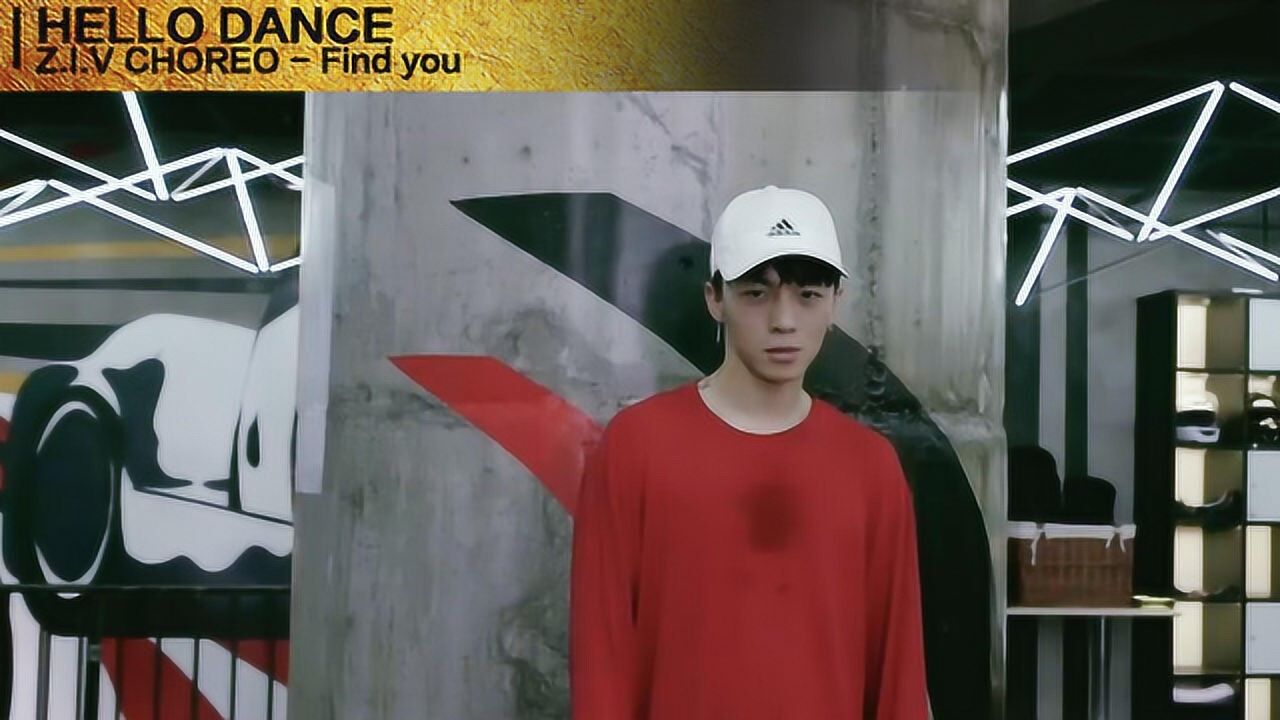 HELLODANCE,黄潇《Findyou》_高清1080P在线观看平台_腾讯视频