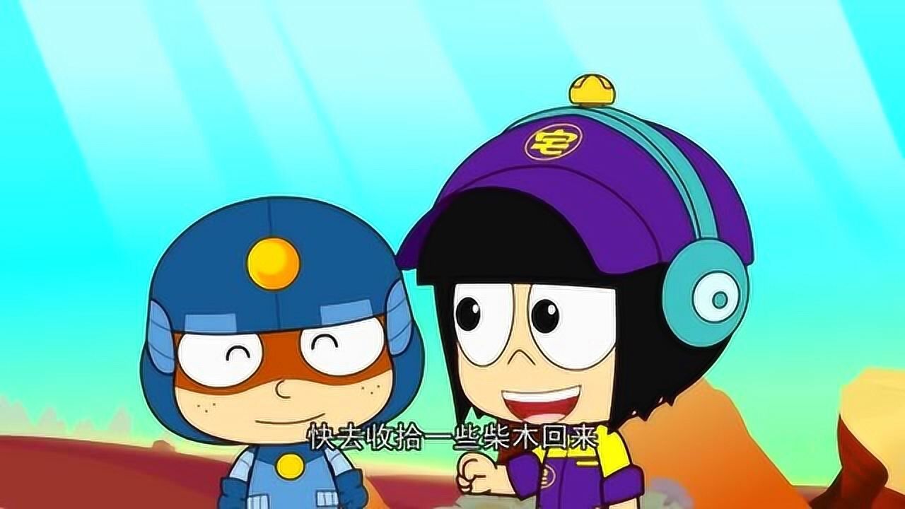 开心宝贝宅博士出动绝招伙伴们失望了