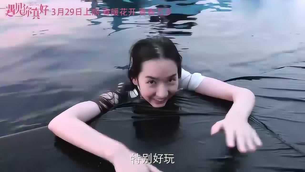 遇见你真好暗暗保护你曹骏霸气十足保护王玉雯啊