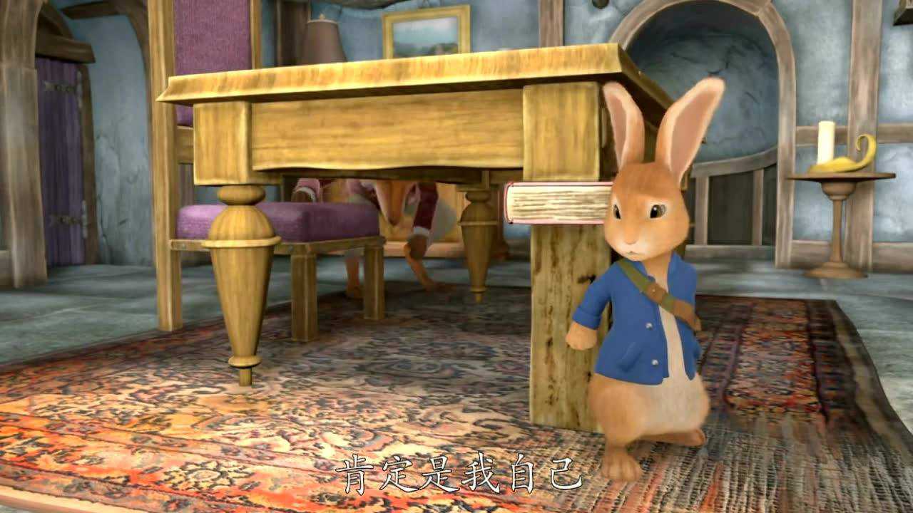 比得兔比得兔来到了托德先生的家里该怎么才能逃掉呢