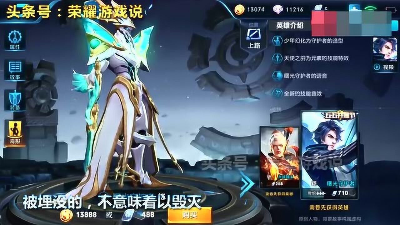 王者荣耀铠与百里守约隐藏台词彩蛋,兄弟永远不会离开你