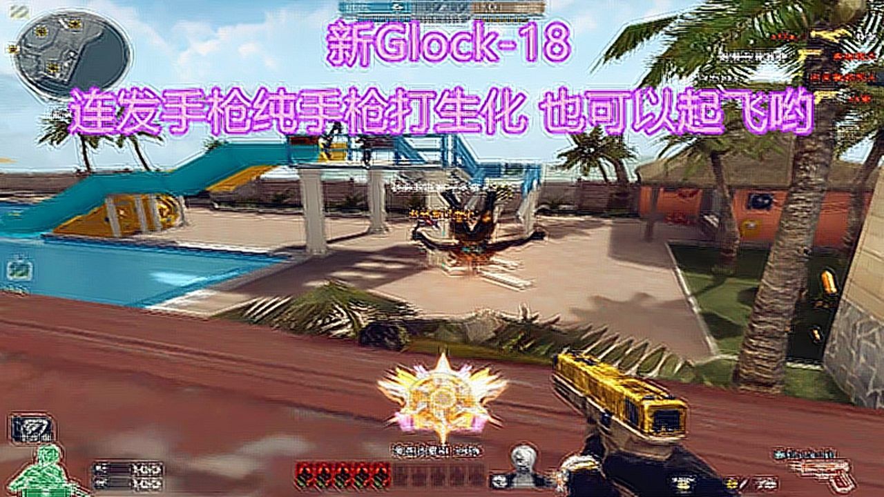 cf博凡:新glock-1802连发手枪纯手枪打生化02直接起飞