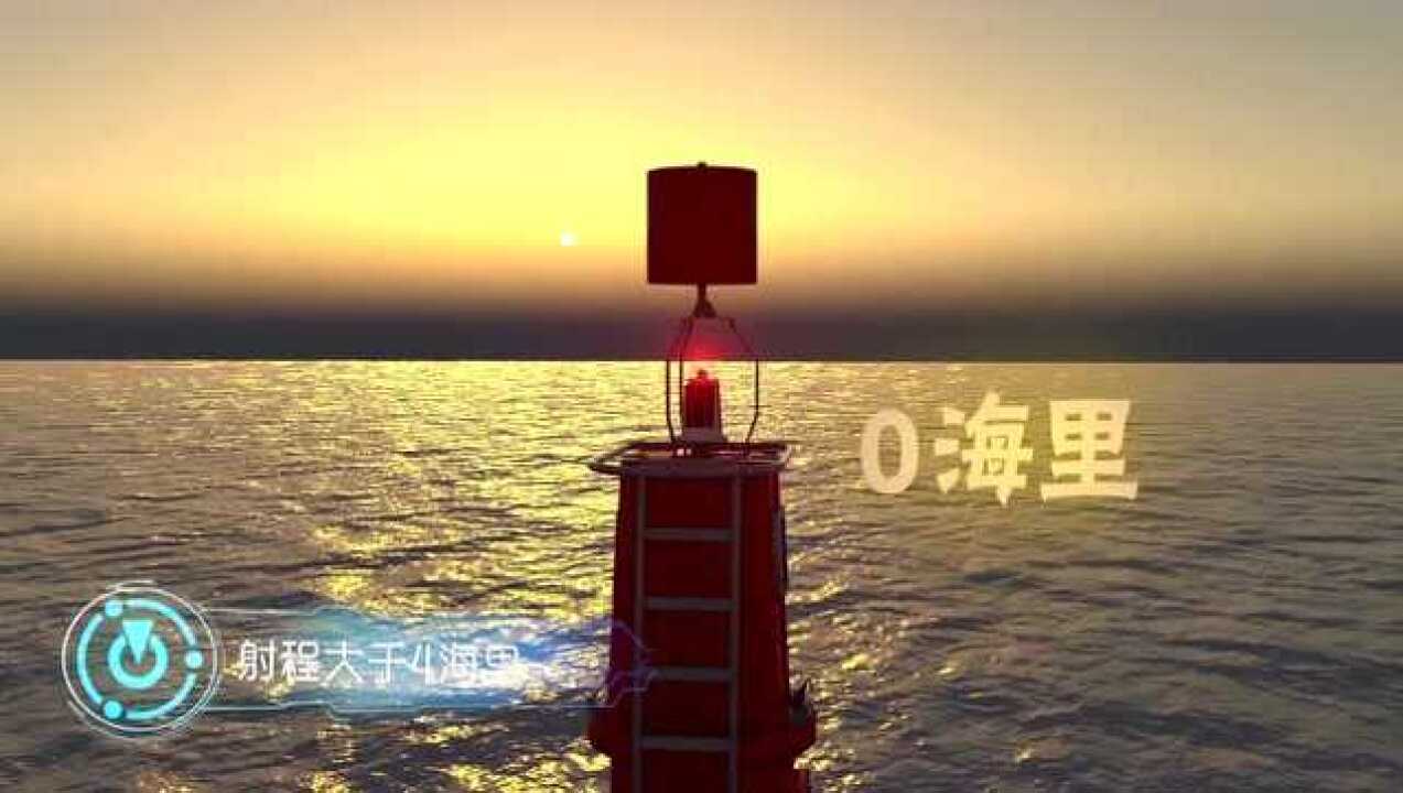 瑶光系列一体化航标灯视频_高清1080P在线观看平台_腾讯视频