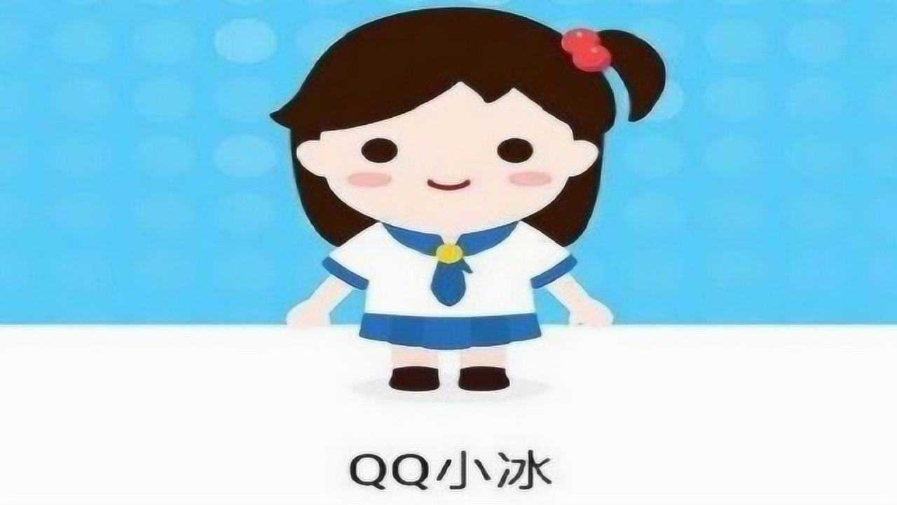 如何与幽默风趣的qq小冰对话这几步简单开启