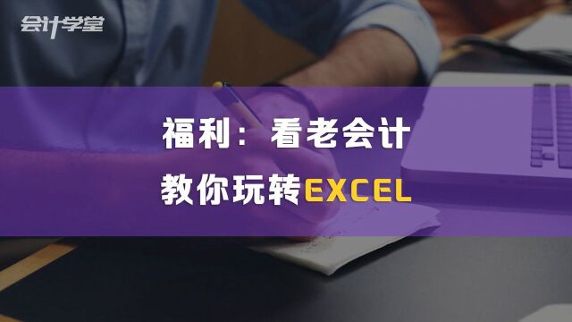 Excel表格有收藏夹的功能!你是认真的吗?