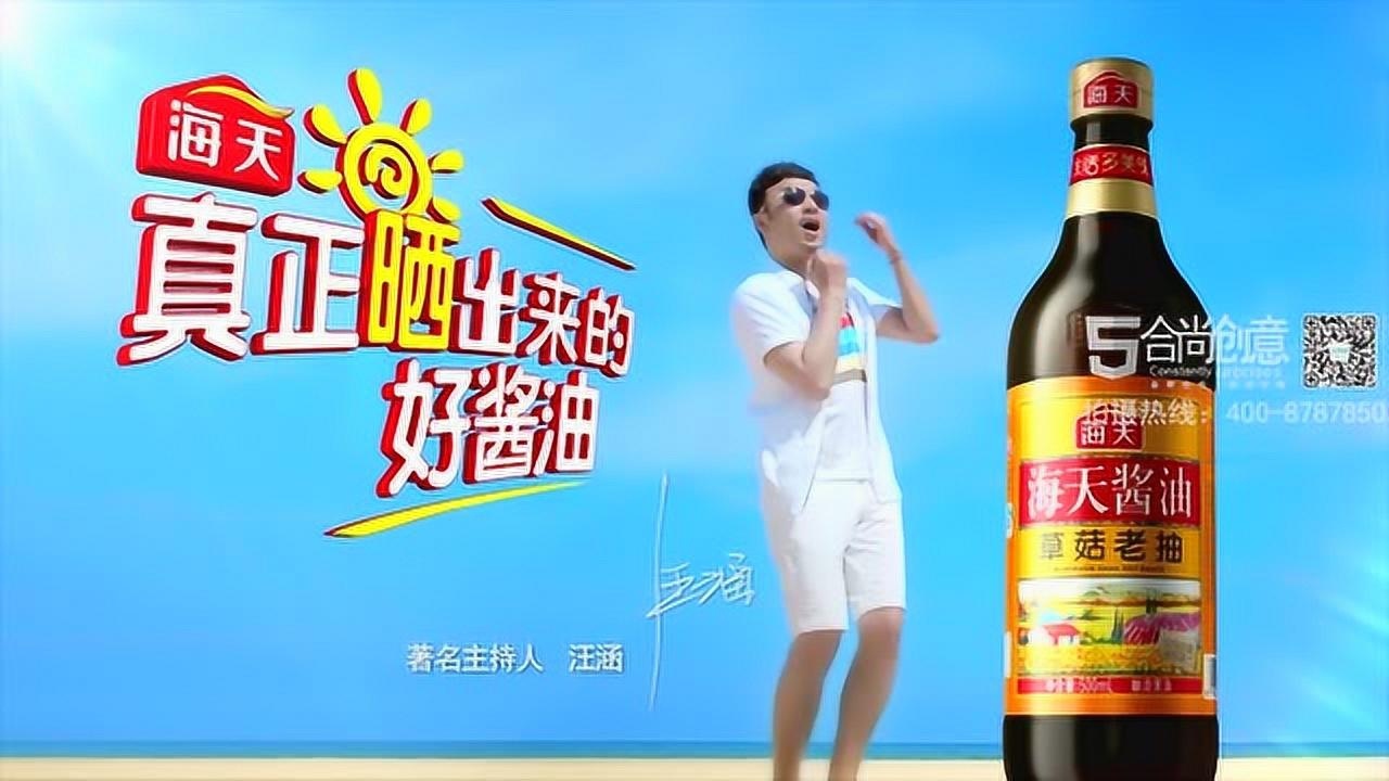 海天酱油广告图片