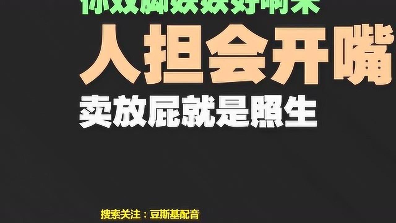 饭能乱吃,话不能乱说,特别是这些话!