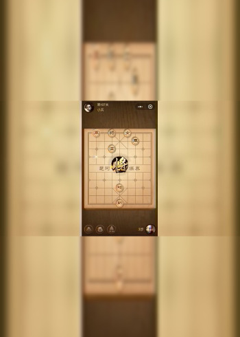 腾讯中国象棋【楚汉争霸】107关破解教程