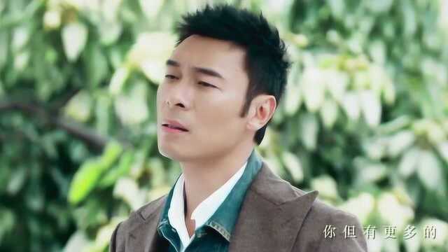 许志安 Andy Hui《教我这么爱下去》官方MV