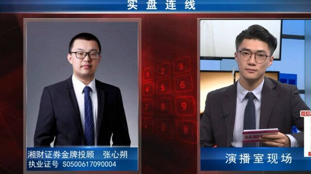 连线湘财证券金牌投顾:震荡市中买什么最避险?