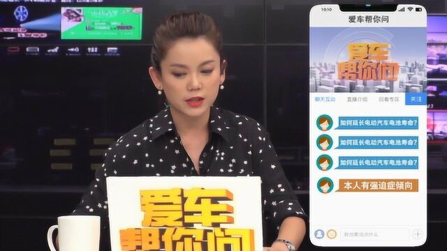 爱车帮你问上线 养车用车帮你答疑