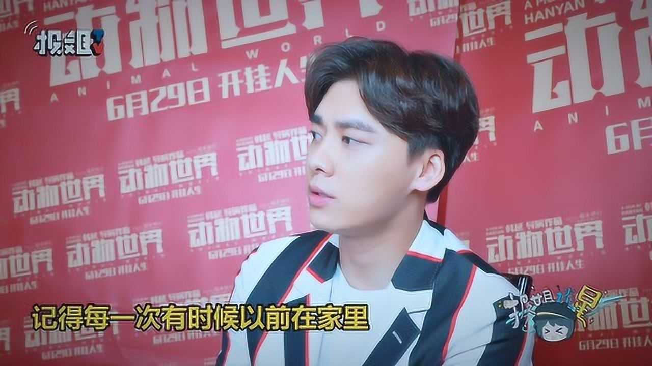 李易峰专访拍摄动物世界过程中最喜欢阿凡达特效团队