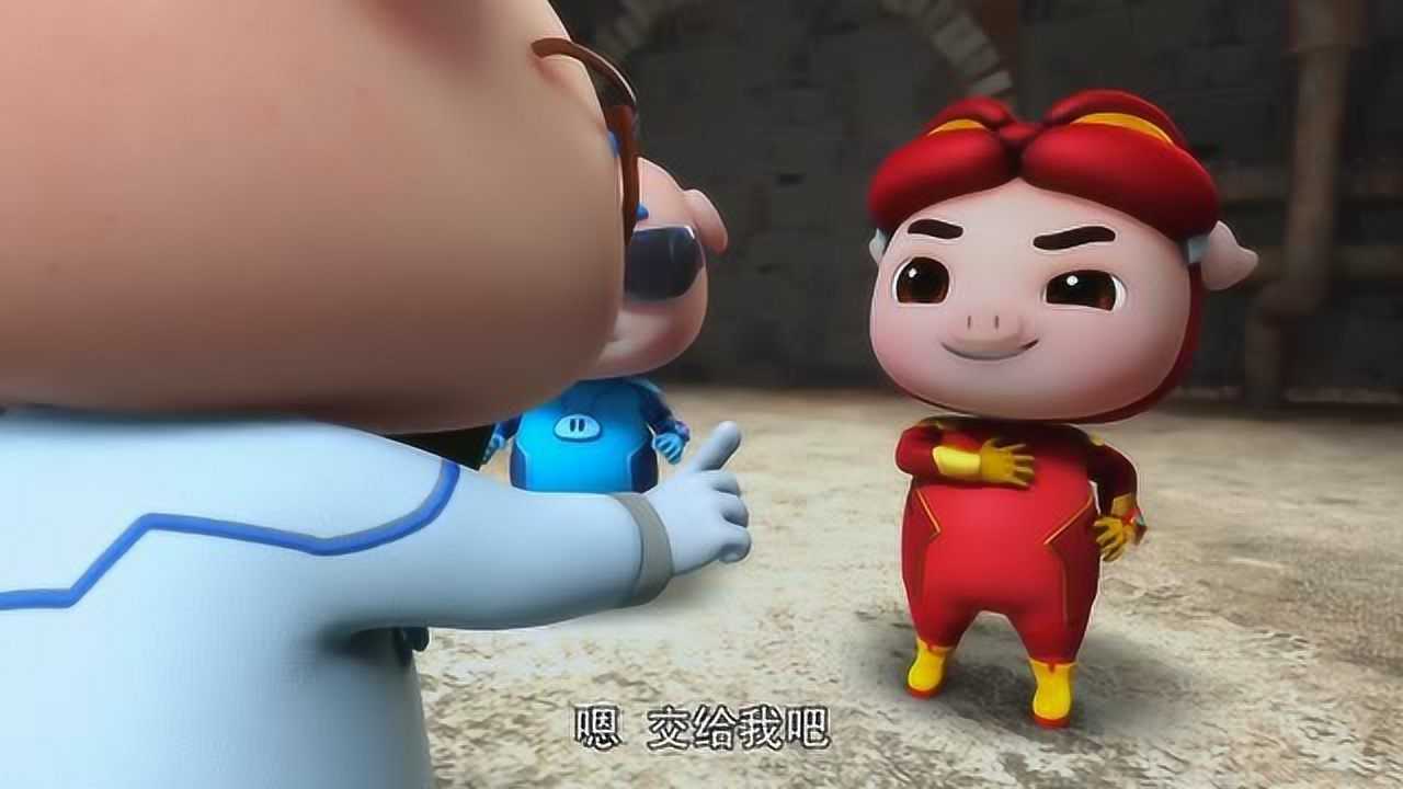 猪猪侠之超星萌宠 小猪猪又要留下给迷糊老师做实验了