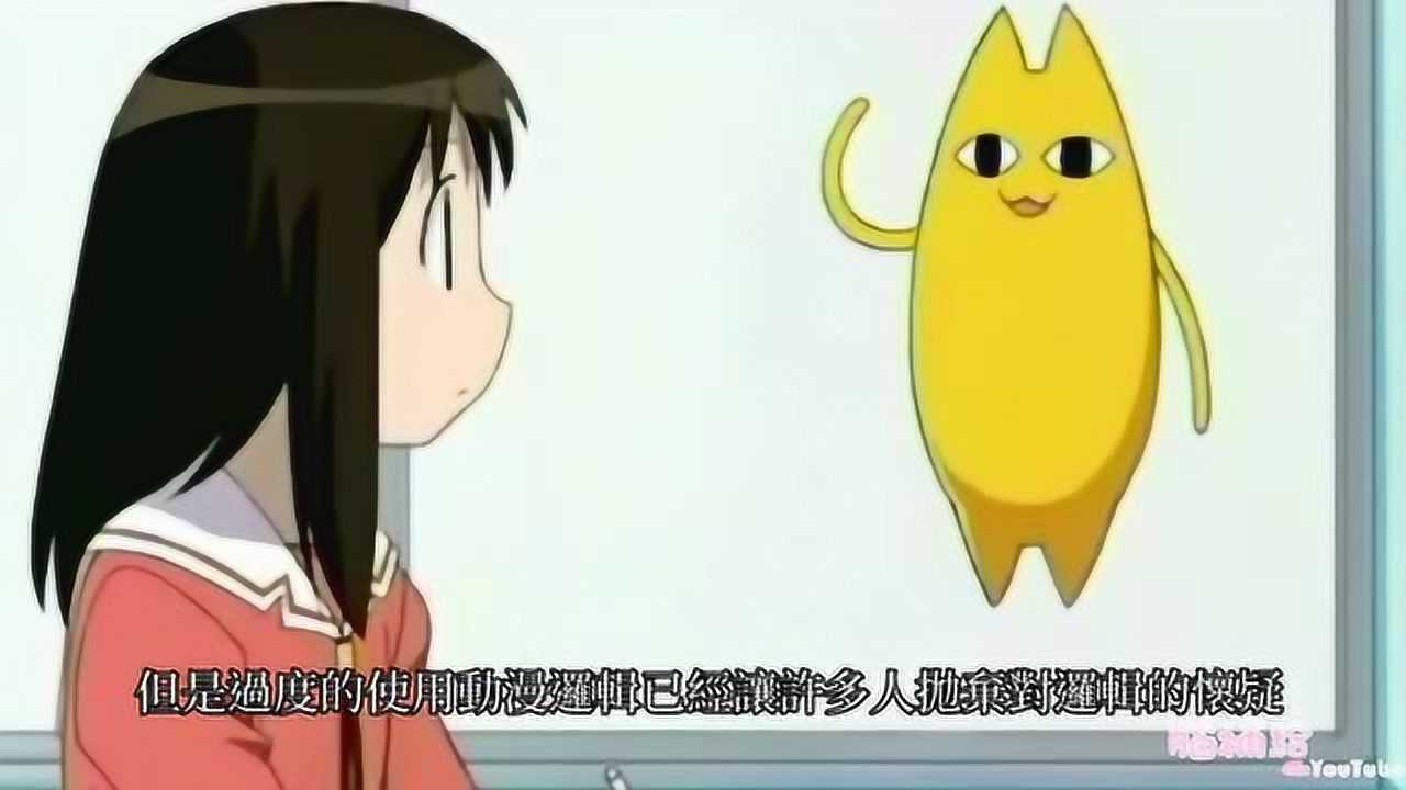 够让你笑傻眼的动漫逻辑_动漫_高清完整版视频在线观看_腾讯视频