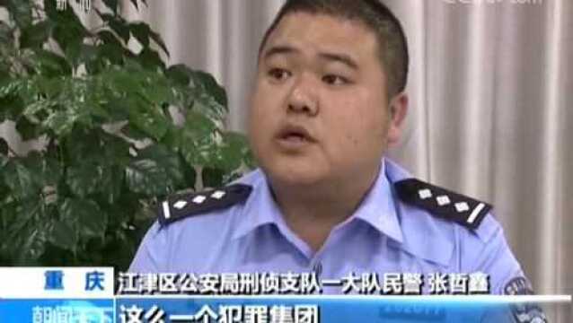 重庆“黑家军”特大涉黑涉恶犯罪团伙覆灭记