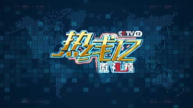 CCTV热线12——双面“男友”