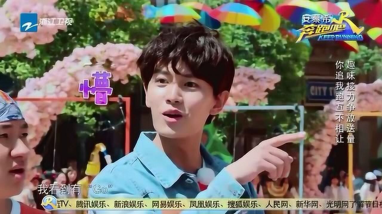 跑男任嘉伦go不等于跑导演你是导演我是导演规则我说了算