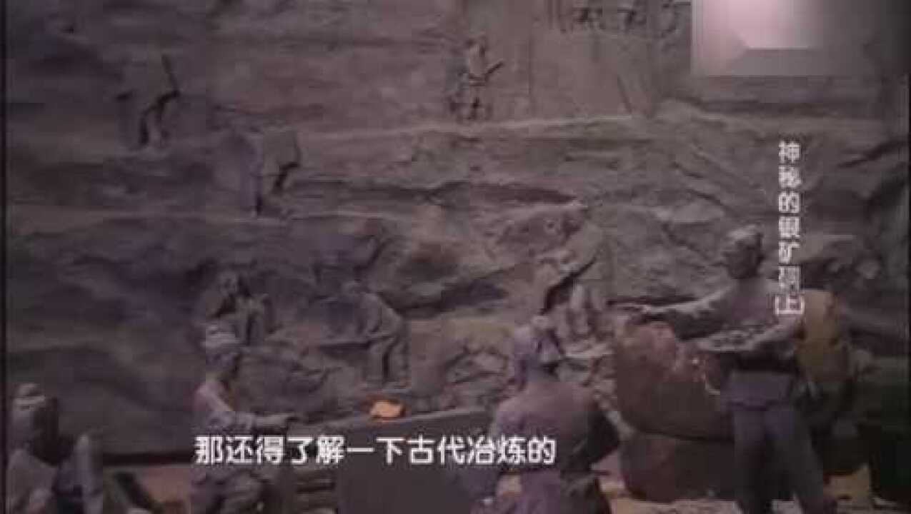 古代怎么提炼金矿银矿提炼过程让人咂舌_腾讯视频
