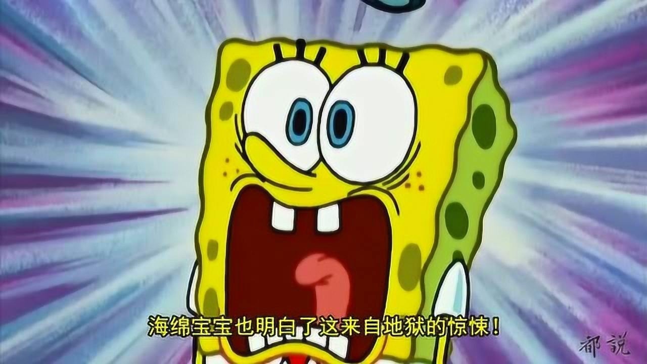 海绵宝宝传说最恐怖的一集来自午夜的铲子杀人魔