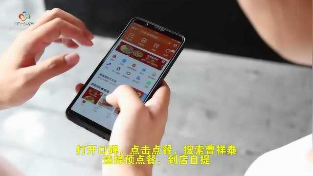 老字号买月饼不用排队,口碑APP预定到店可取