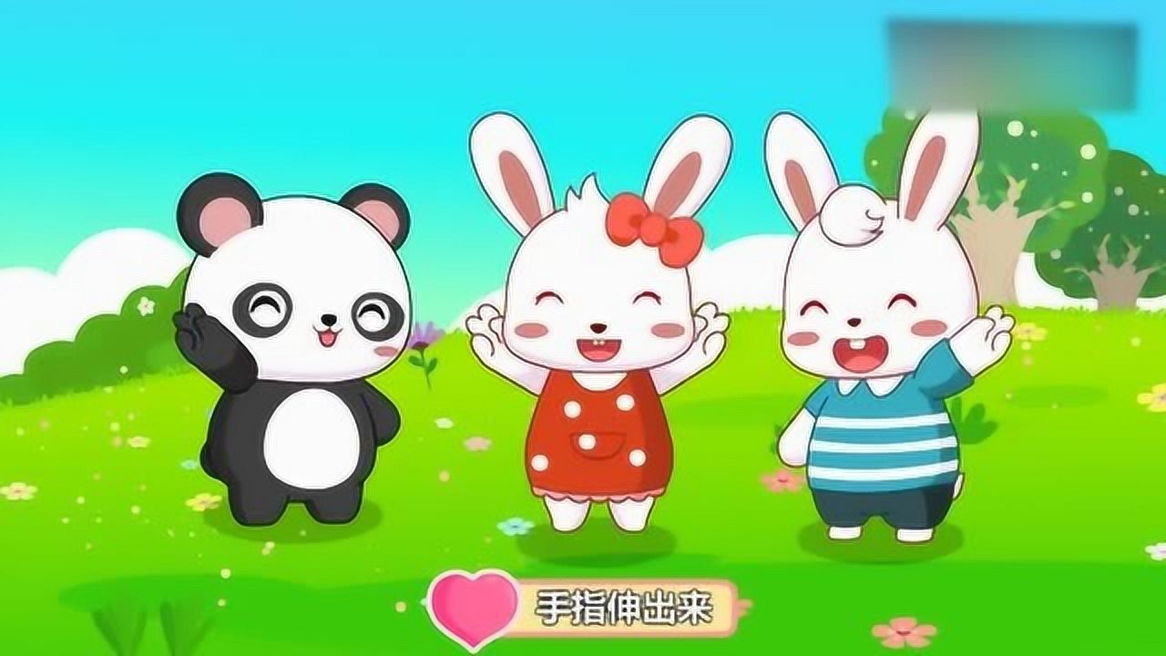 儿歌:小手拍拍 ,手指伸出来,用手指出来