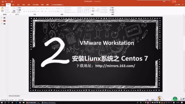 VMware WorkStation 安装 Linux 之 Centos 7系统