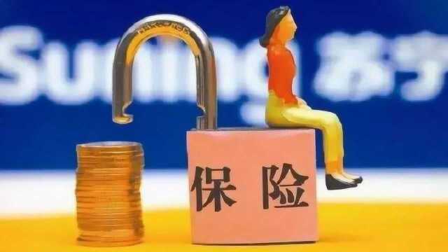 买保险看准3大原则,再也不怕被保险公司“套路”了!这样准没错