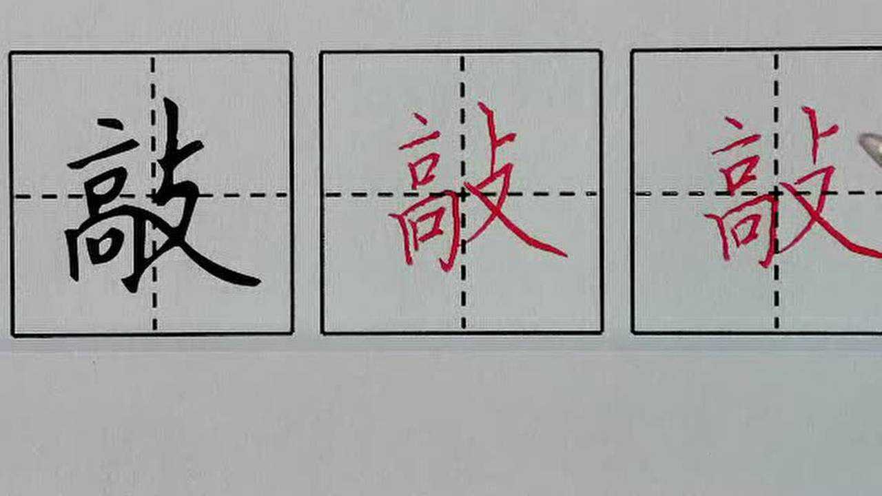12敲三上硬笔课文21大自然的声音_高清1080P在线观看平台_腾讯视频