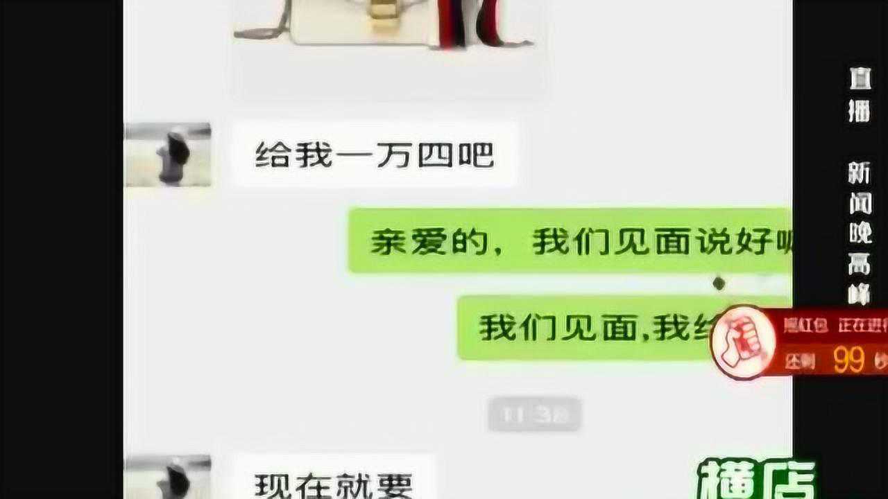 男子裸照被传网上“女友”要求买名牌包才删腾讯视频