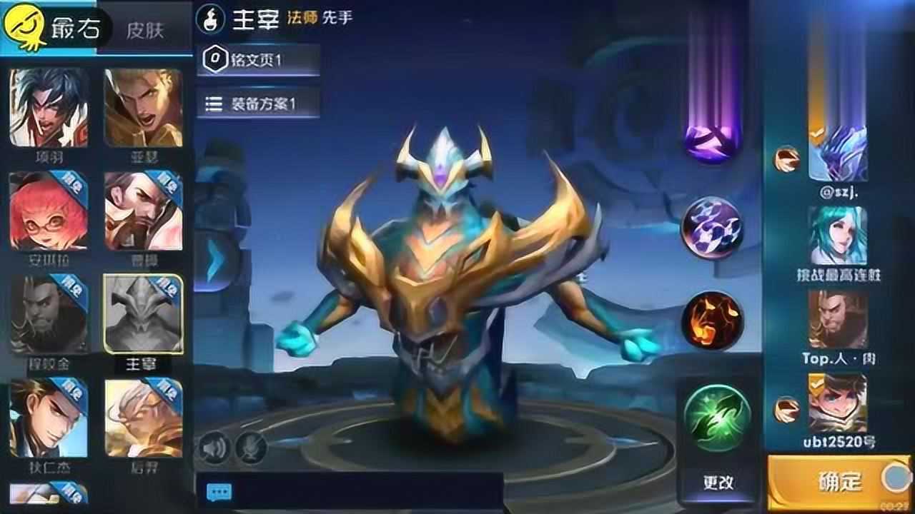 如果主宰是王者荣耀的英雄我选择退游太恐怖了