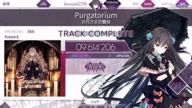 Arcaea1.7.5版本新曲Purgatorium初见