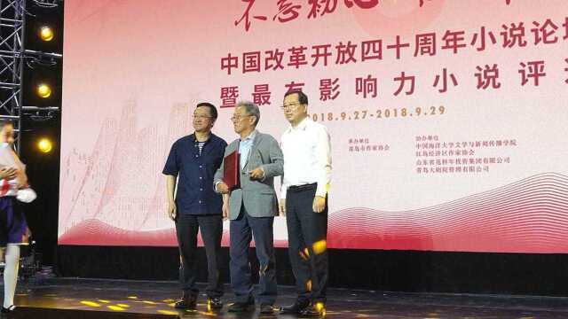 《白鹿原》等40部作品入选改革开放四十年最具影响力小说