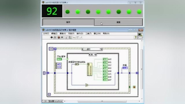 使用LabVIEW平台编程实现跑马灯效果