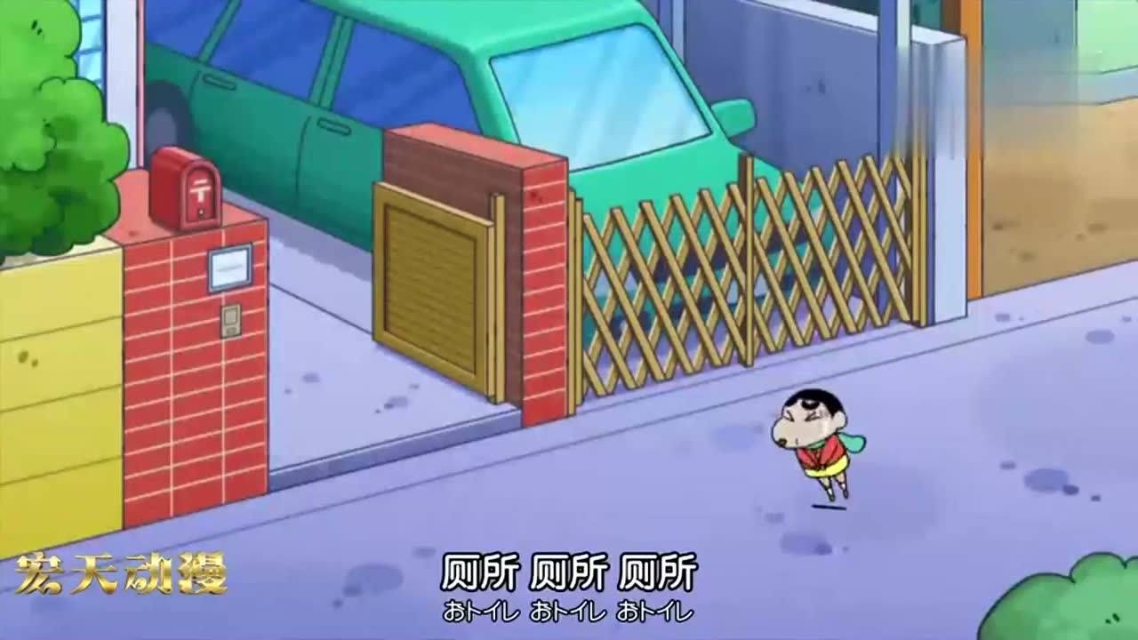蜡笔小新:小新找不到厕所,憋尿快把膀胱憋炸了!