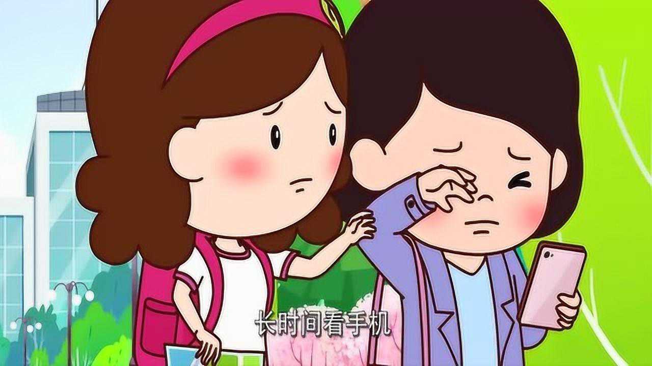 儿童公益剧：长时间玩手机危害大，一定不做低头族！儿童动画_高清