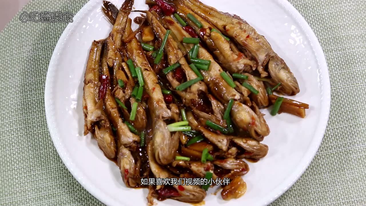 【红烧海泥鱼】老渔民的家常菜,用大厨般的煮法好吃又好看