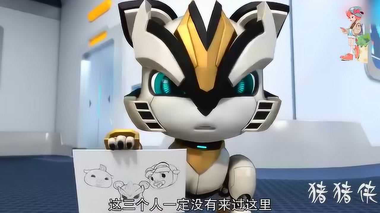 猪猪侠:钢齿虎拿着一副铁拳虎的画,到处问有没有