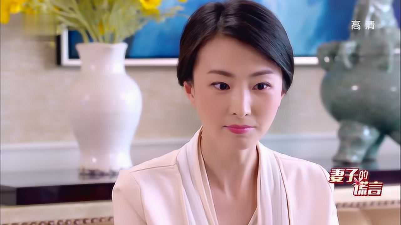 妻子的谎言晨露说出真相原来一明真的是她的孩子