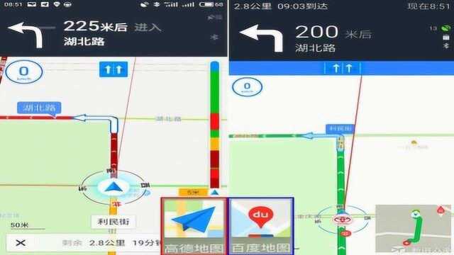 高德地图和百度地图哪个好用?老司机实测告诉你结果