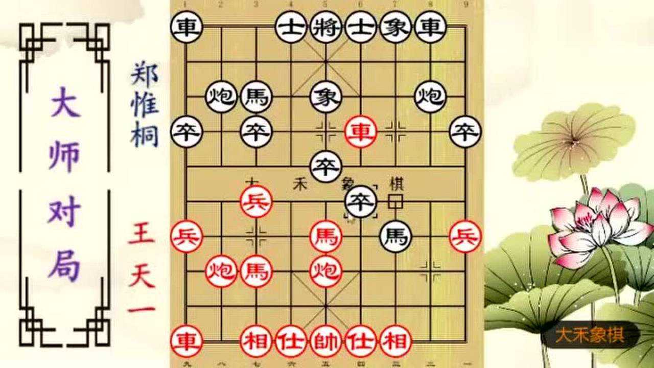 大禾象棋:王天一马炮残棋功力太深,对手无法招架