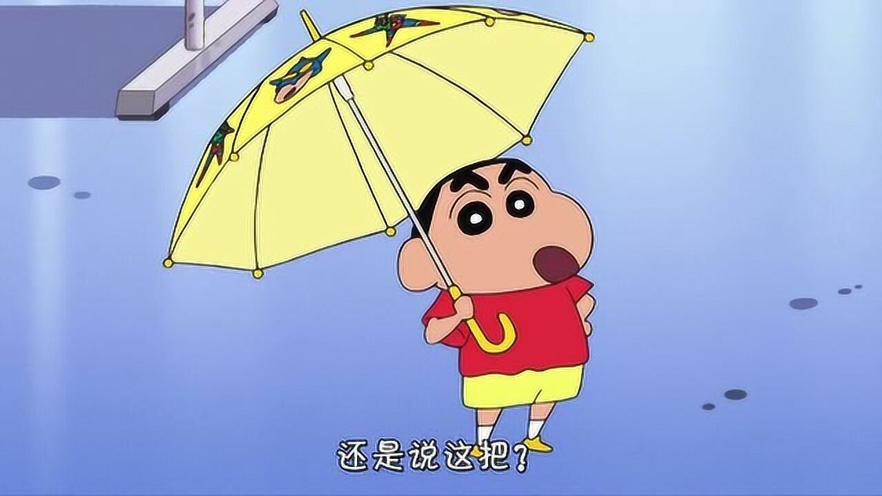 蜡笔小新小新千挑万选的动感超人雨伞刚出商场门口就戳了个窟窿
